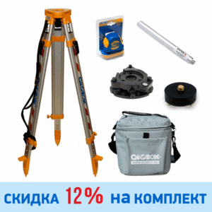 Комплект принадлежностей Geobox Base A (алюминиевый штатив + принадлежности для установки GNSS приемника + сумка)