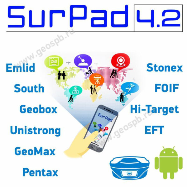Полевое ПО SurPad 4.2 для GNSS приемников
