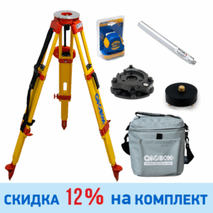 Комплект принадлежностей Geobox Base F (фиберглассовый штатив + принадлежности для установки GNSS приемника + сумка)