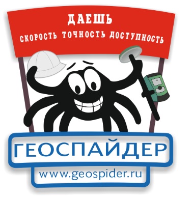 spider Доступ к сети референцных станций ГЕОСПАЙДЕР